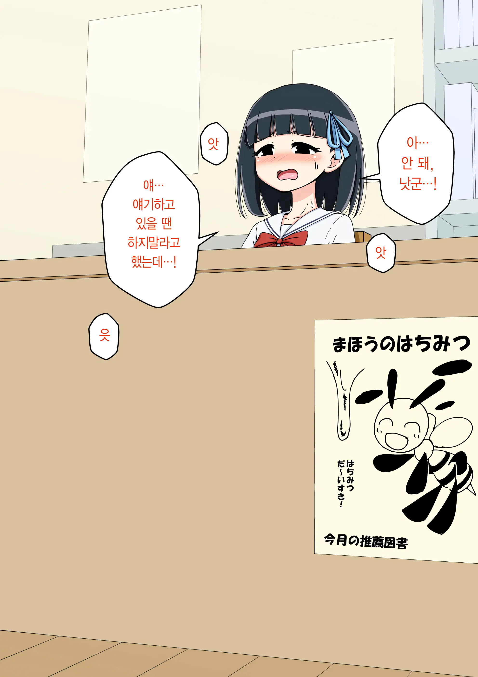 Osananajimi Saimin Choukyou Nikki 2 | 소꿉친구 최면 조교일기 2